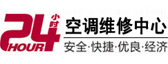 晋州24小时空调维修服务中心